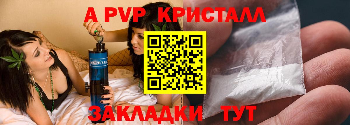 Alpha PVP мука Орёл