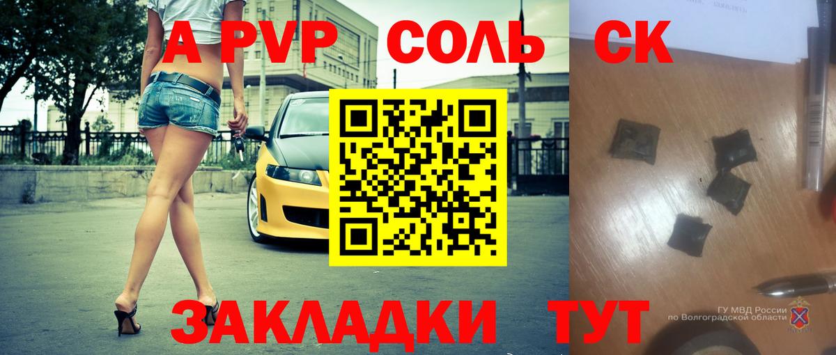 Alfa_PVP крисы CK  APVP крисы CK  Орёл  Вход с VPN 