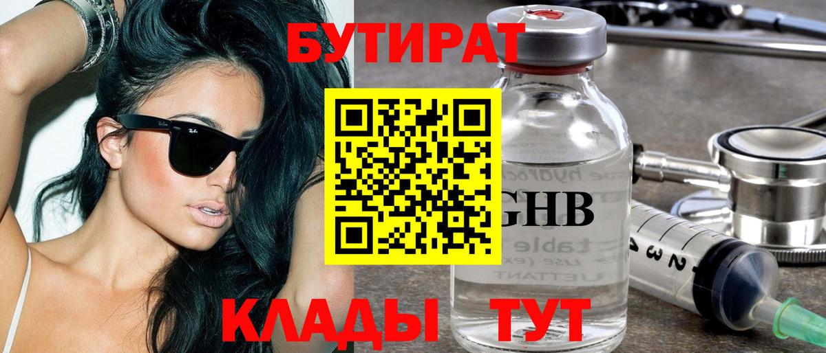ЭКСТАЗИ  Вход с VPN  МЕФ кристаллы  Орёл  МАРИХУАНА  NBOMe  Cocaine  ГАШИШ 