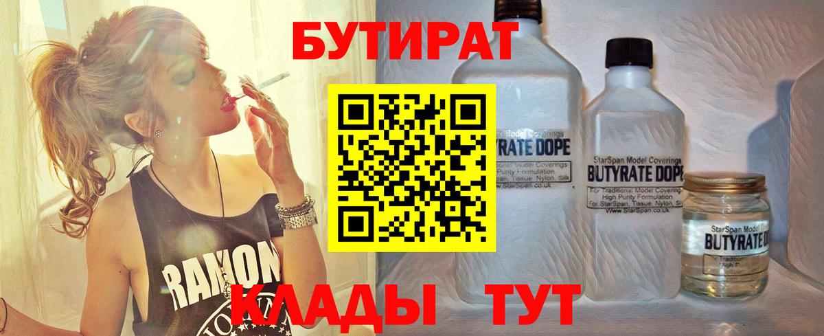 Бутират GHB Орёл
