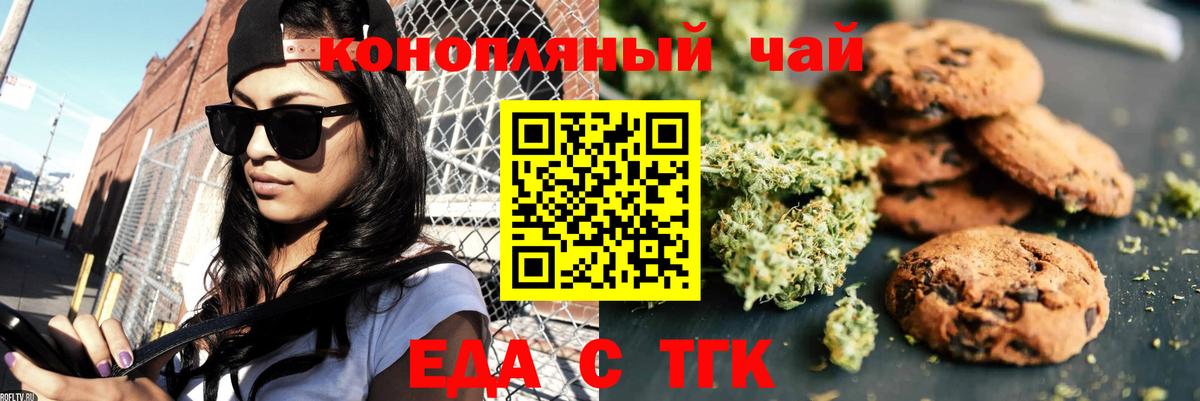 Орёл  Еда ТГК конопля  Вход с VPN 