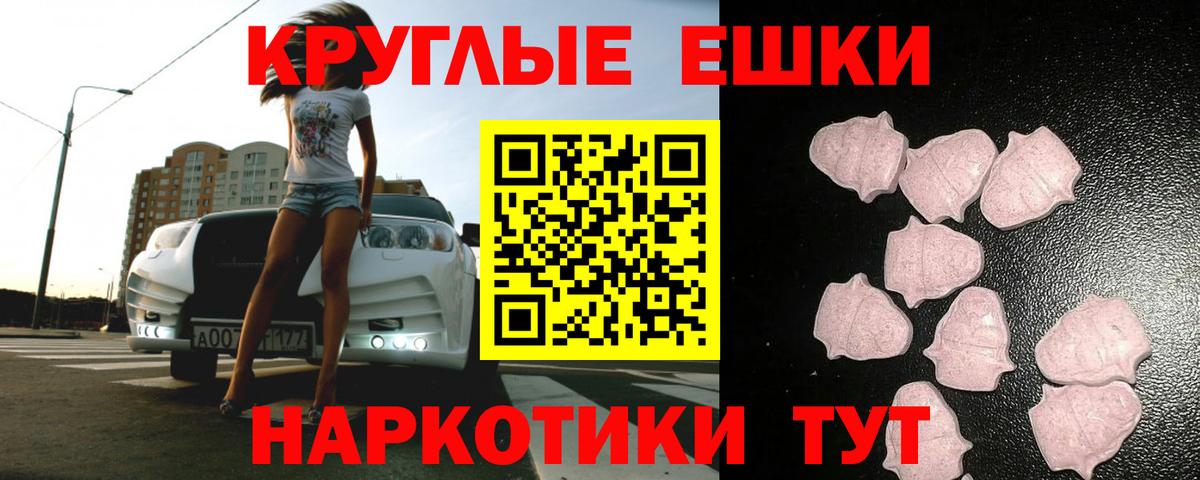Экстази 250 мг Орёл
