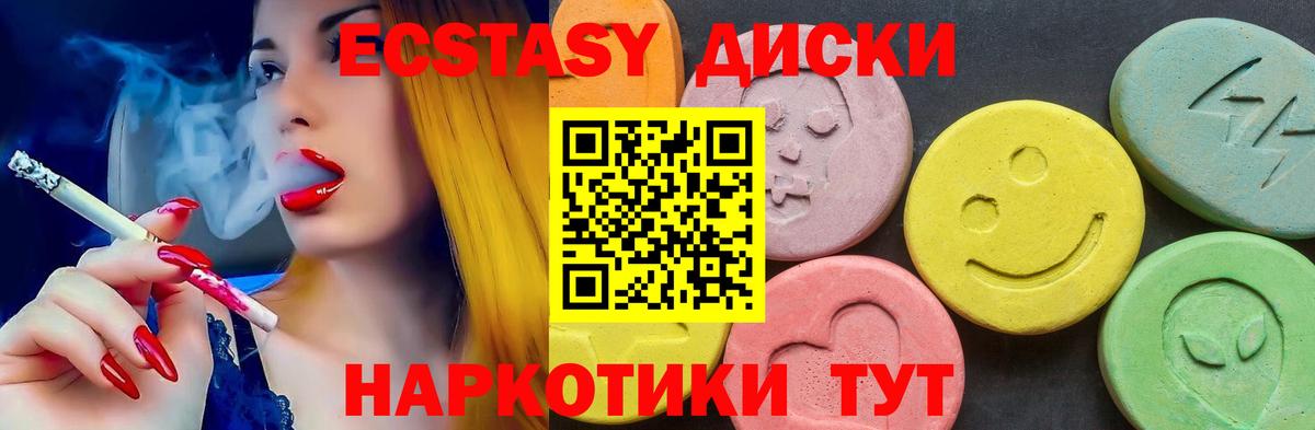 ЭКСТАЗИ Cube  Ecstasy  Вход с VPN  это формула  ОМГ ОМГ зеркало  Орёл  Экстази круглые  как найти закладки 