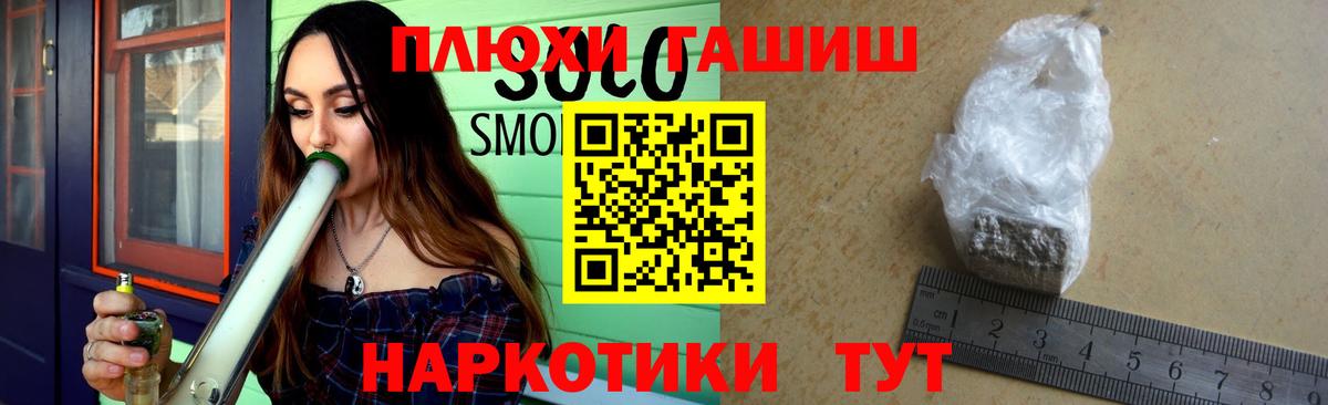 ГАШ hashish  Вход с VPN  Орёл 