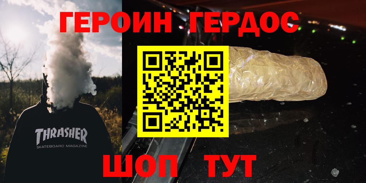 Героин Афган Орёл