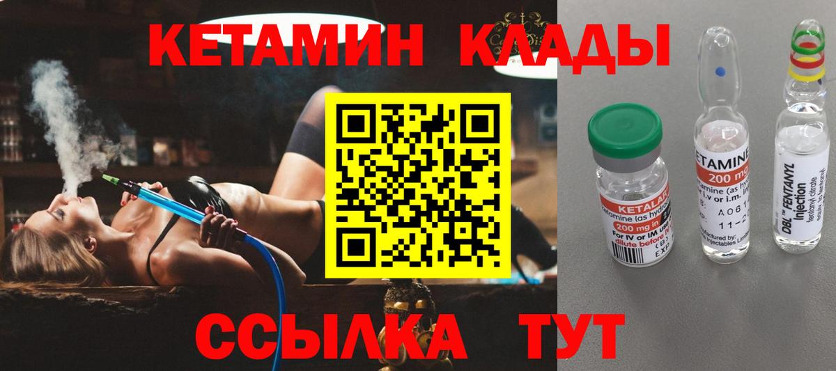 Кетамин VHQ Орёл