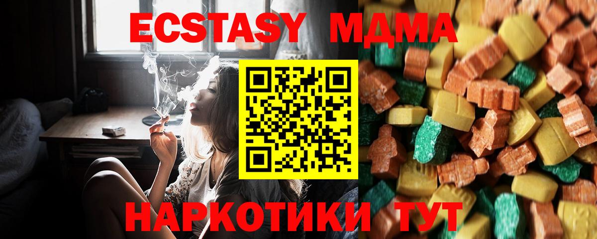 MDMA  МДМА молли  Вход с VPN  Орёл 
