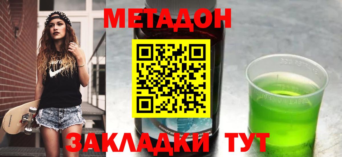 Метадон кристалл  Вход с VPN  Орёл  МЕТАДОН белоснежный 