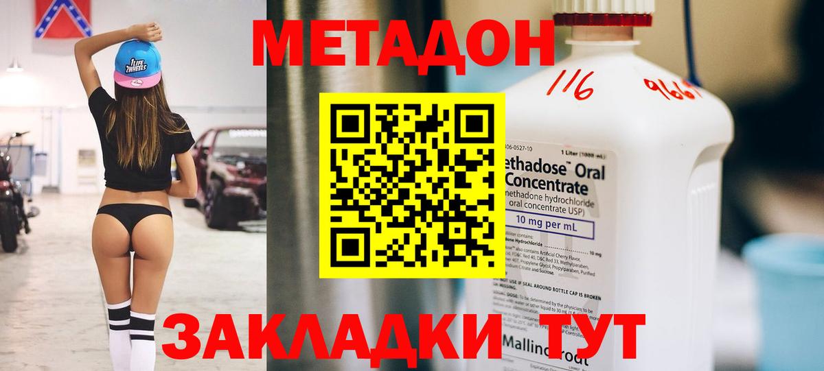 МЕТАДОН белоснежный Орёл