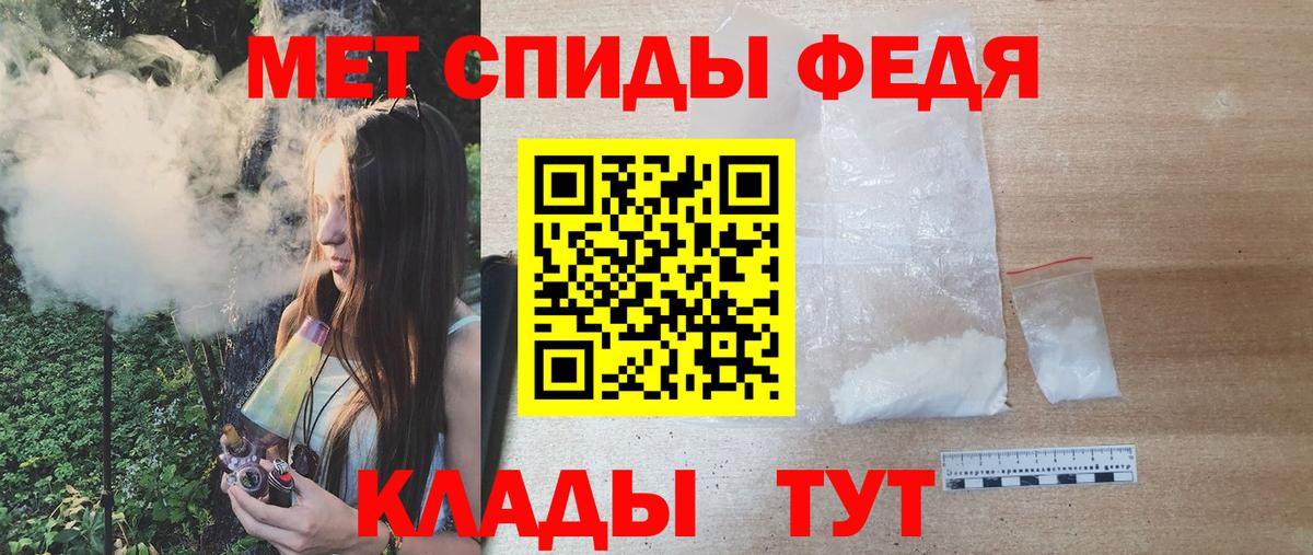 Метамфетамин кристалл Орёл