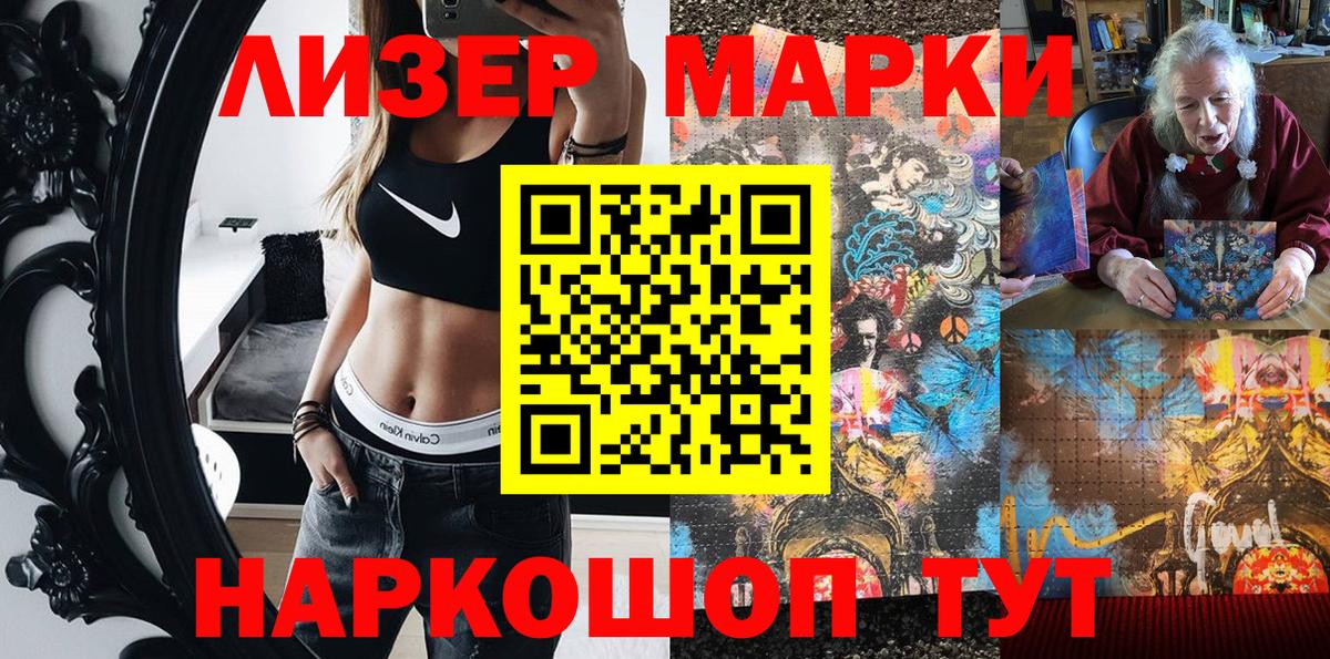 Наркотические марки 1,8мг  Вход с VPN  Наркотические марки 1,8мг  Орёл 