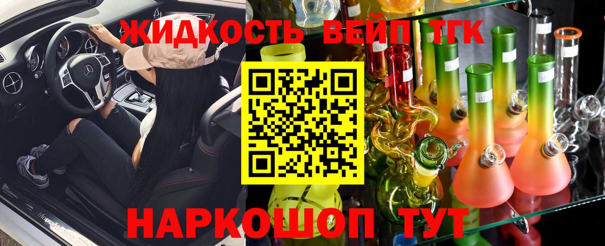 Орёл  ТГК концентрат  Вход с VPN 